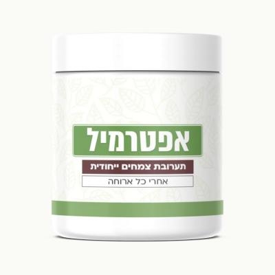 אפטרמיל After Meal