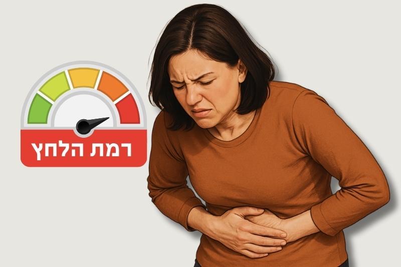 10 סימנים שהלחץ הורס את הבריאות שלכם (מה אפשר לעשות?)