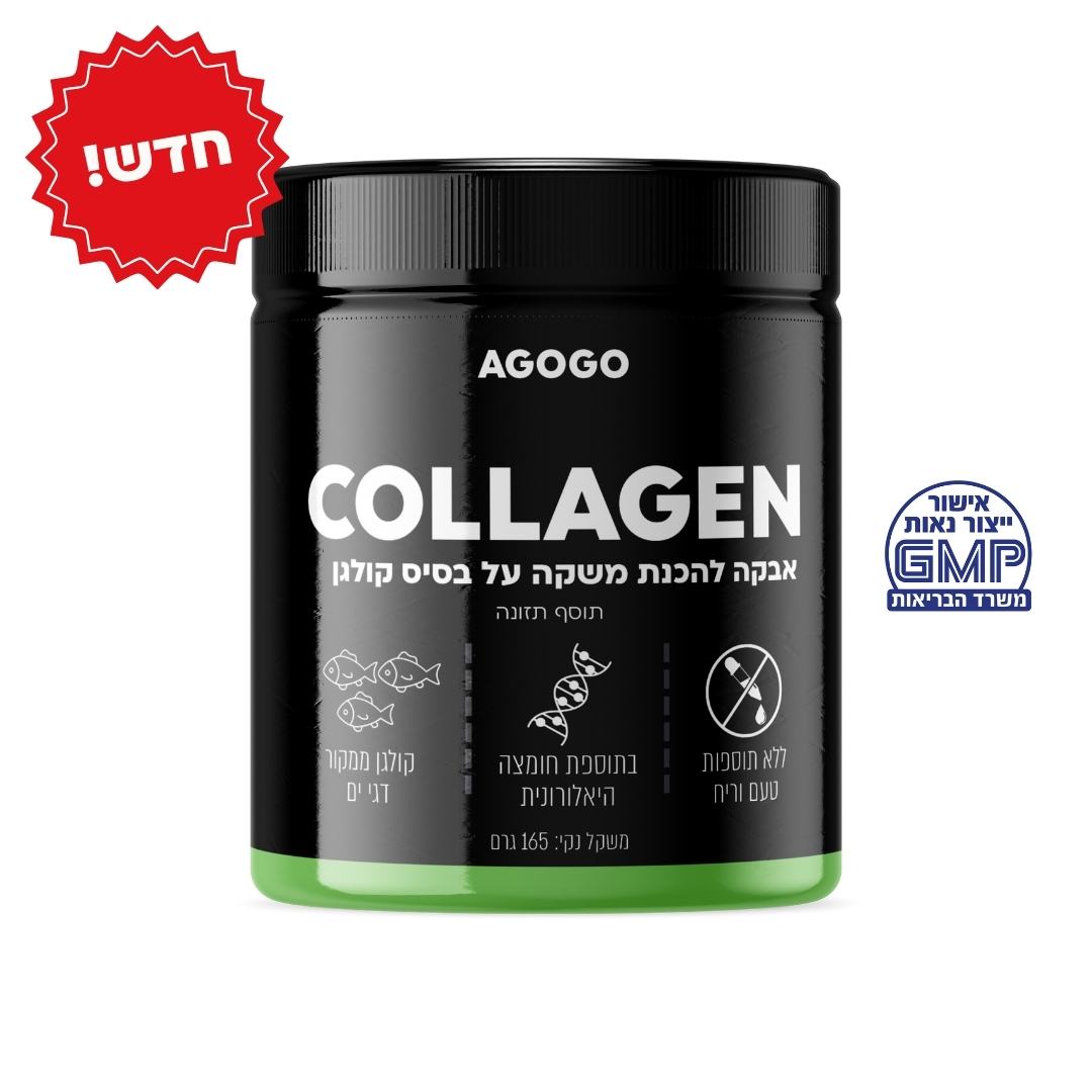 אבקת קולגן + חומצה היאלורונית